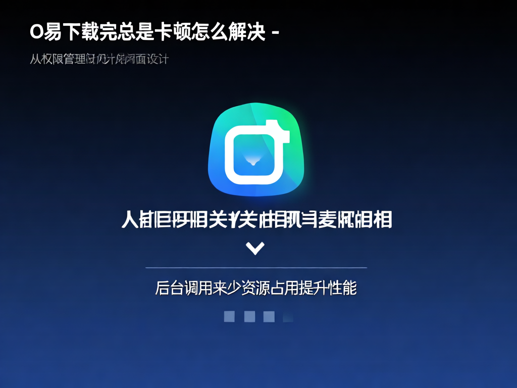 O易卡顿问题分析图表